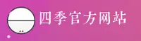 SIJI | 四季·官方网站